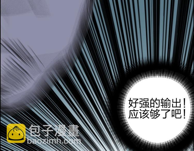 🍶超能立方 第233话 钟声敲响之时 第29页