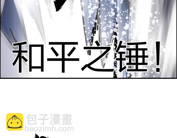 🍶超能立方 第233话 钟声敲响之时 第38页