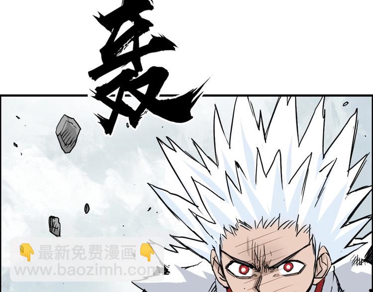 🍶超能立方 第233话 钟声敲响之时 第44页