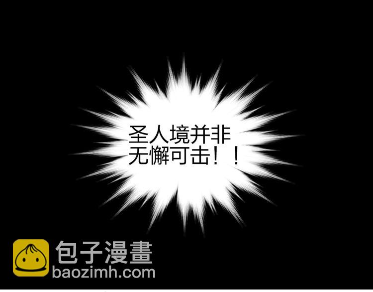 🍶超能立方 第233话 钟声敲响之时 第5页