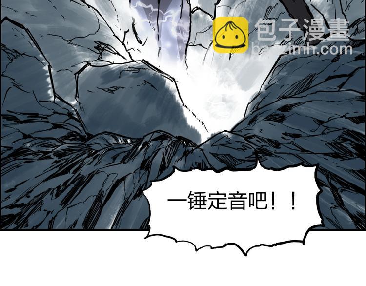 🍶超能立方 第233话 钟声敲响之时 第50页