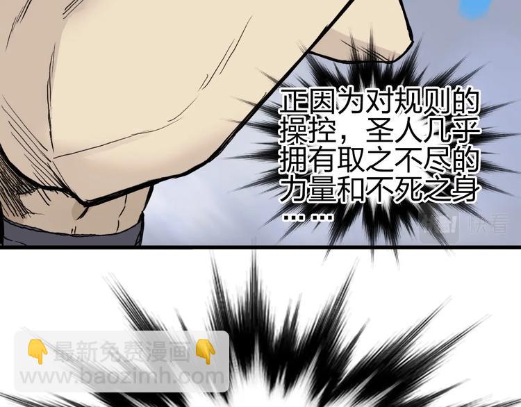 🍶超能立方 第233话 钟声敲响之时 第8页