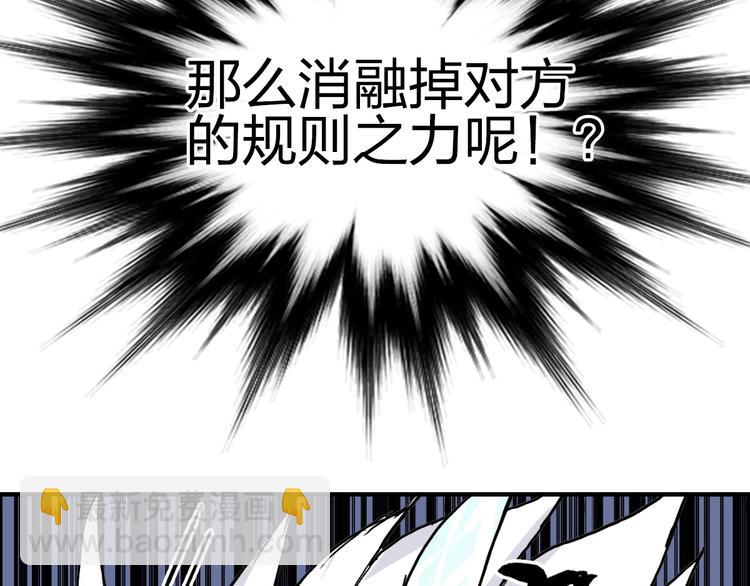 🍶超能立方 第233话 钟声敲响之时 第9页