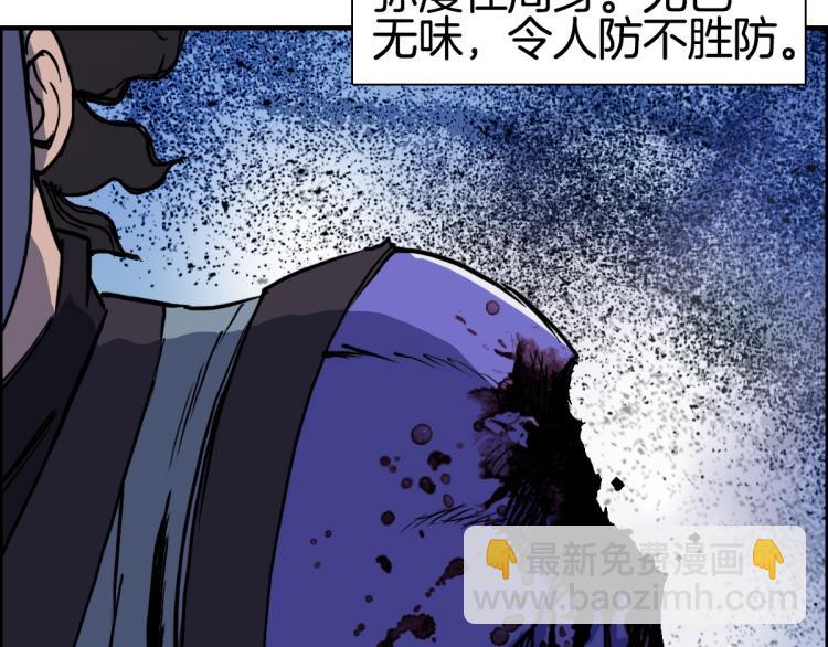 🍶超能立方 第235话 小修，满状态复活！ 第10页
