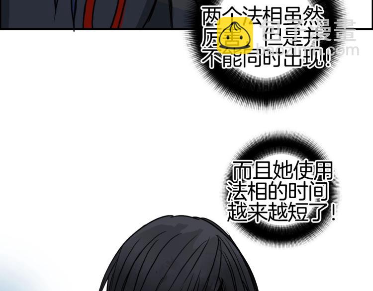 🍶超能立方 第235话 小修，满状态复活！ 第15页