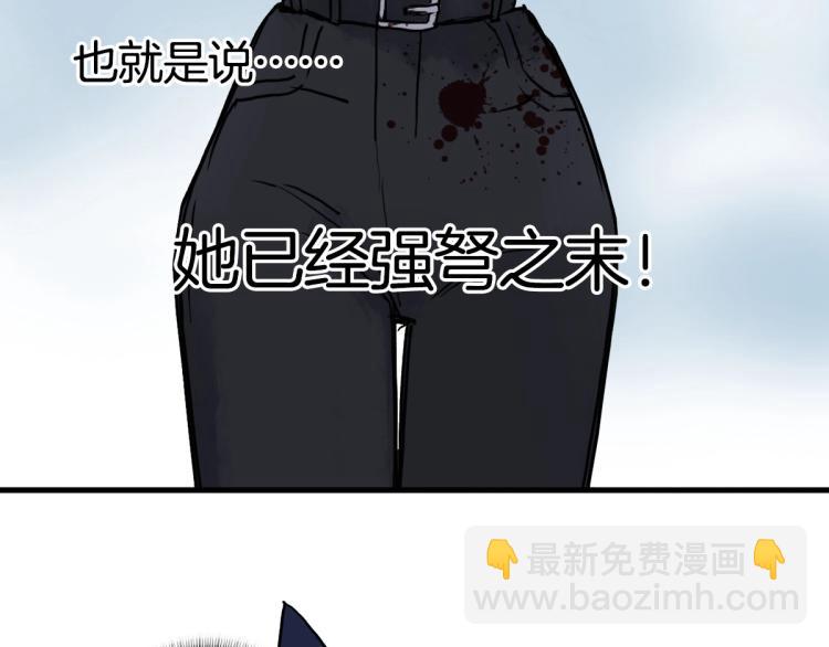 🍶超能立方 第235话 小修，满状态复活！ 第17页