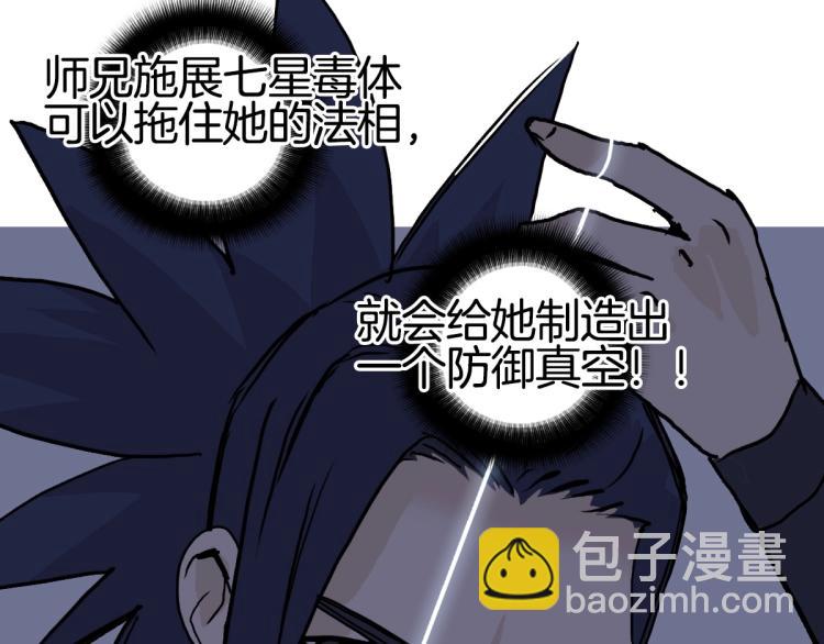 🍶超能立方 第235话 小修，满状态复活！ 第18页