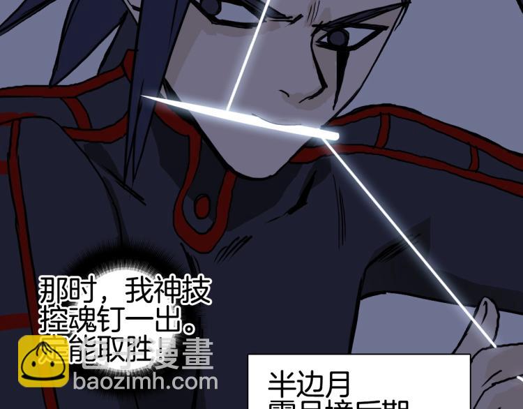 🍶超能立方 第235话 小修，满状态复活！ 第19页