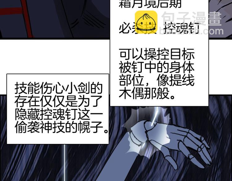 🍶超能立方 第235话 小修，满状态复活！ 第20页