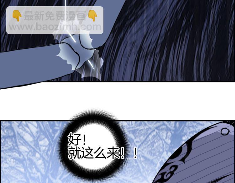 🍶超能立方 第235话 小修，满状态复活！ 第21页