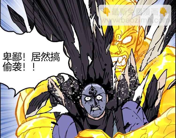 🍶超能立方 第235话 小修，满状态复活！ 第26页