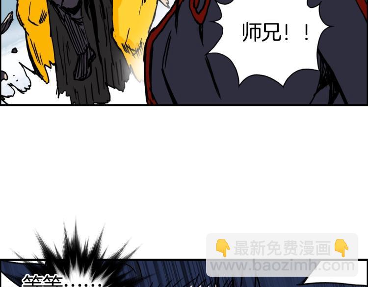 🍶超能立方 第235话 小修，满状态复活！ 第29页