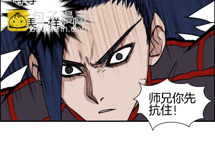 🍶超能立方 第235话 小修，满状态复活！ 第30页