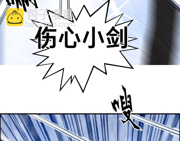 🍶超能立方 第235话 小修，满状态复活！ 第34页