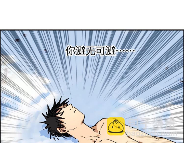 🍶超能立方 第235话 小修，满状态复活！ 第39页
