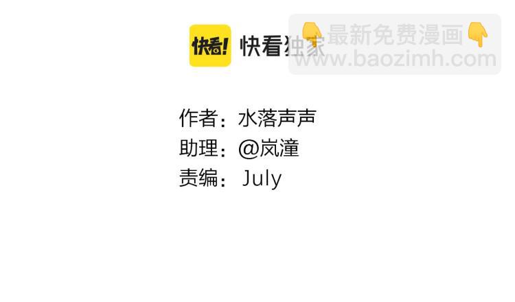 🍶超能立方 第235话 小修，满状态复活！ 第4页