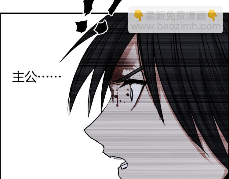 🍶超能立方 第235话 小修，满状态复活！ 第41页