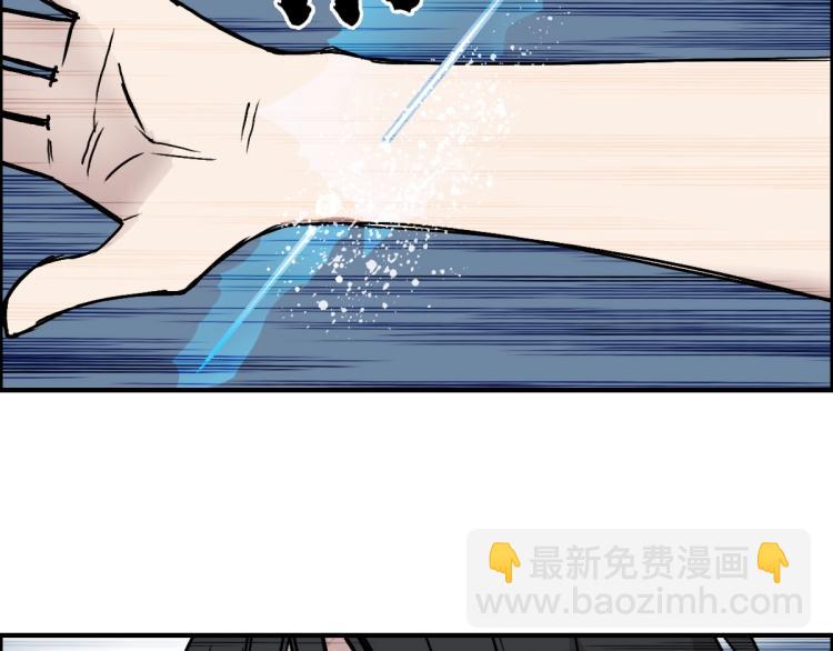 🍶超能立方 第235话 小修，满状态复活！ 第43页