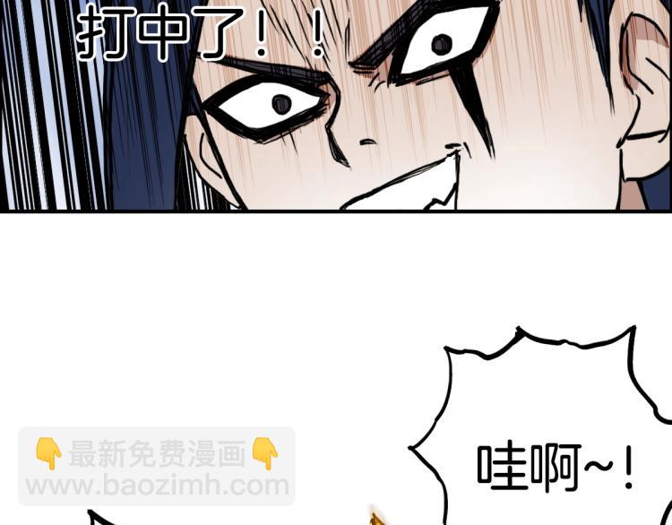 🍶超能立方 第235话 小修，满状态复活！ 第45页