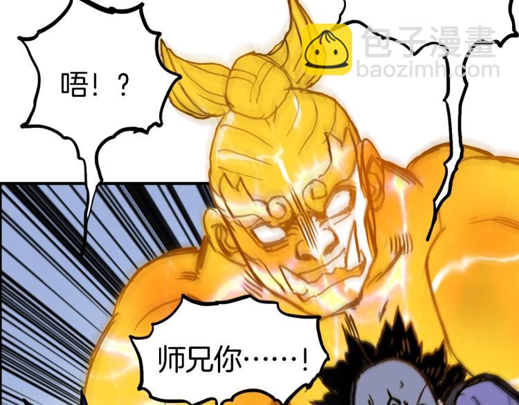 🍶超能立方 第235话 小修，满状态复活！ 第46页
