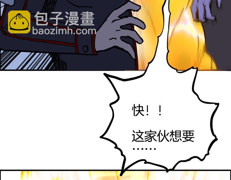 🍶超能立方 第235话 小修，满状态复活！ 第48页