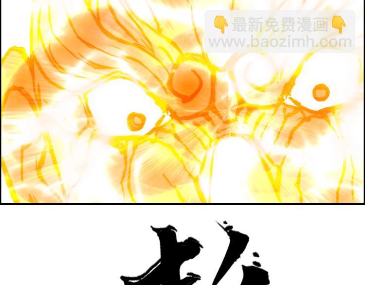 🍶超能立方 第235话 小修，满状态复活！ 第49页