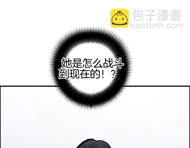 🍶超能立方 第235话 小修，满状态复活！ 第5页