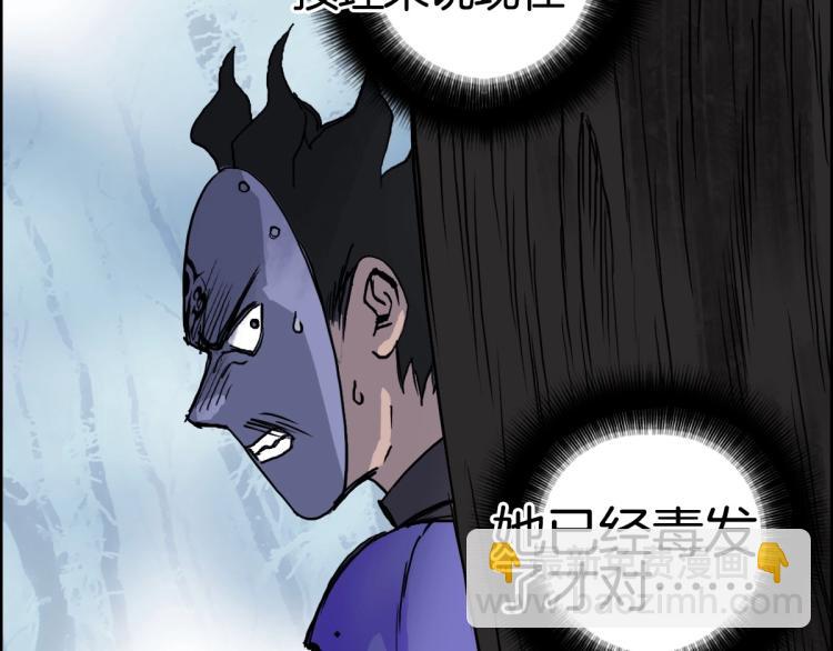 🍶超能立方 第235话 小修，满状态复活！ 第8页