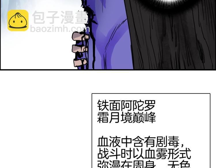 🍶超能立方 第235话 小修，满状态复活！ 第9页