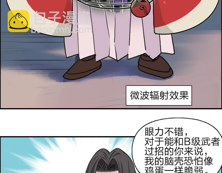 🍶超能立方 第24话 初战符法 第10页