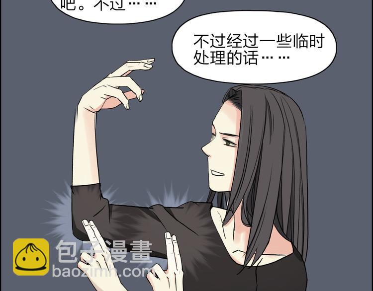 🍶超能立方 第24话 初战符法 第12页
