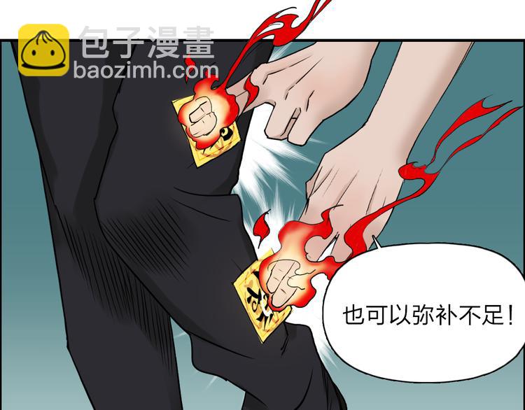 🍶超能立方 第24话 初战符法 第15页