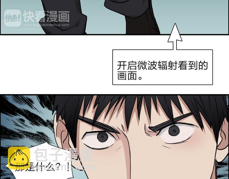 🍶超能立方 第24话 初战符法 第16页