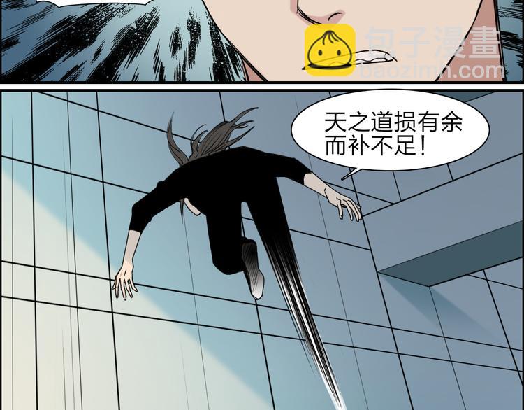 🍶超能立方 第24话 初战符法 第17页