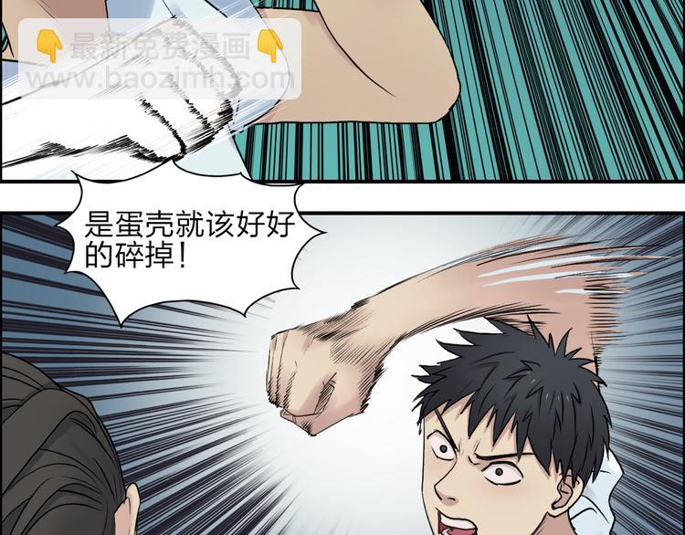 🍶超能立方 第24话 初战符法 第20页