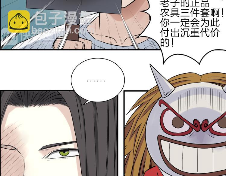 🍶超能立方 第24话 初战符法 第31页
