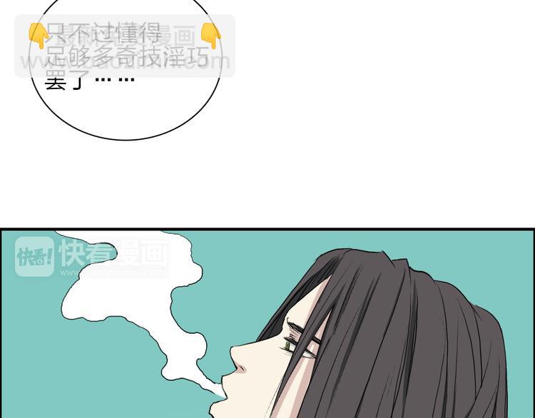 🍶超能立方 第24话 初战符法 第35页