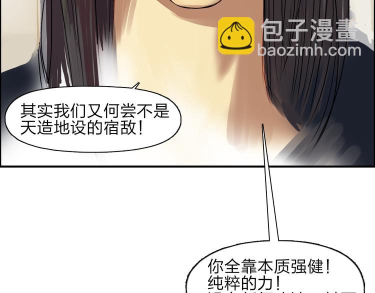 🍶超能立方 第24话 初战符法 第38页