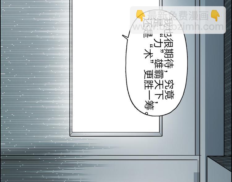 🍶超能立方 第24话 初战符法 第43页