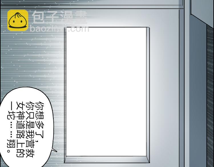 🍶超能立方 第24话 初战符法 第44页