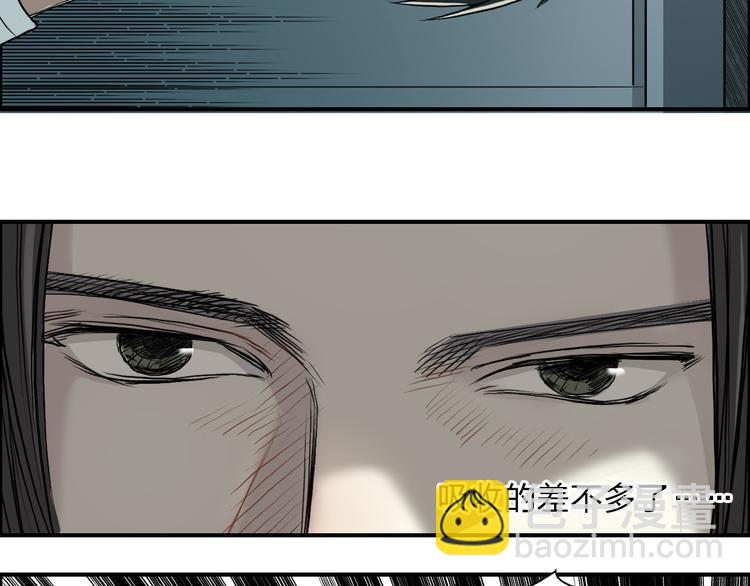 🍶超能立方 第24话 初战符法 第46页