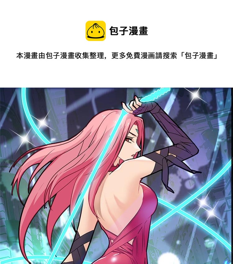 🍶超能立方 第239话 船上最靓的仔 第1页