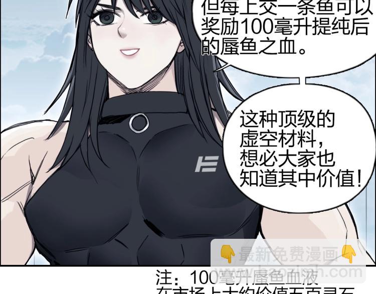 🍶超能立方 第239话 船上最靓的仔 第10页
