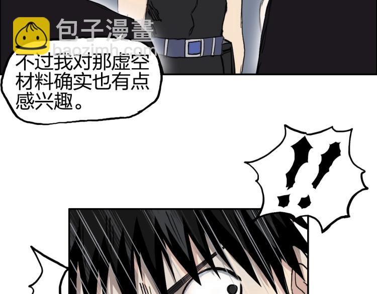 🍶超能立方 第239话 船上最靓的仔 第12页