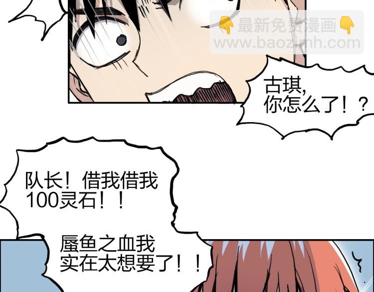 🍶超能立方 第239话 船上最靓的仔 第13页