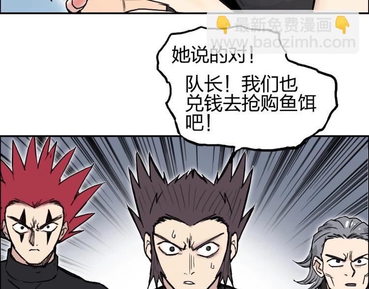 🍶超能立方 第239话 船上最靓的仔 第15页