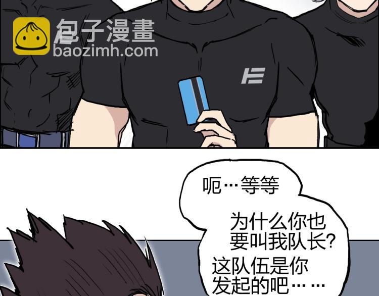 🍶超能立方 第239话 船上最靓的仔 第16页
