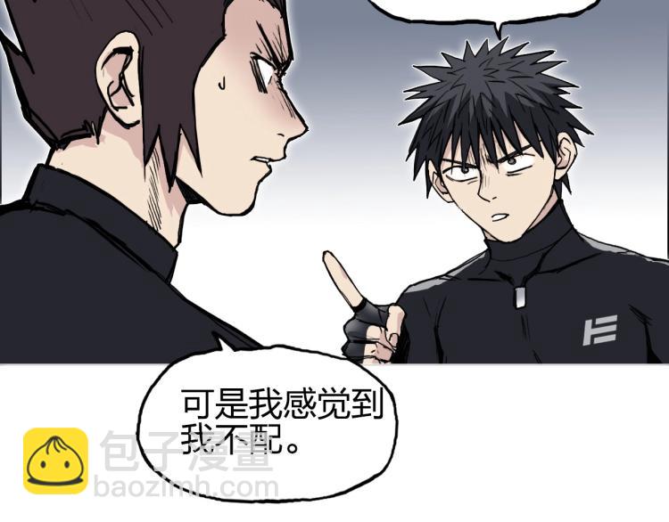 🍶超能立方 第239话 船上最靓的仔 第17页