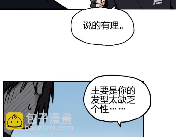 🍶超能立方 第239话 船上最靓的仔 第19页