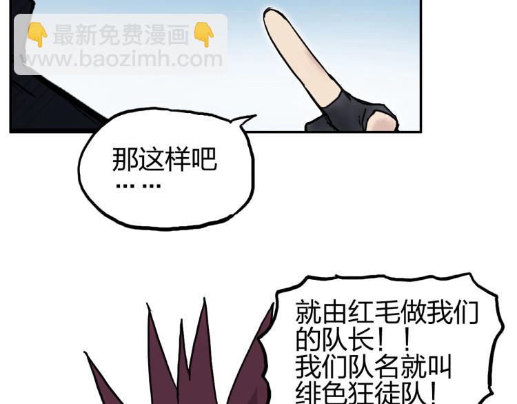 🍶超能立方 第239话 船上最靓的仔 第20页